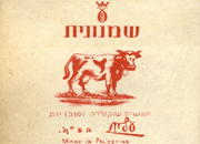 Shamnonit Chocolate Wrapper